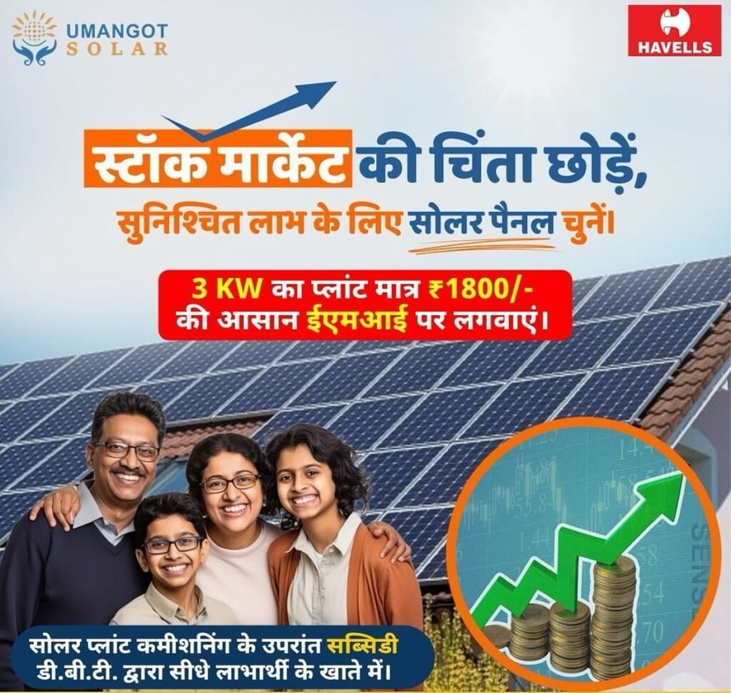 rooftop solar panel for home in Lucknow